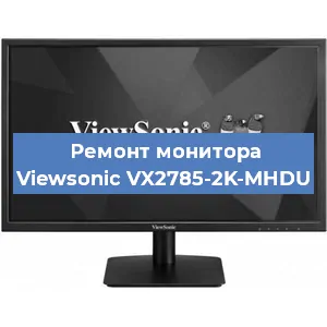 Замена экрана на мониторе Viewsonic VX2785-2K-MHDU в Ижевске